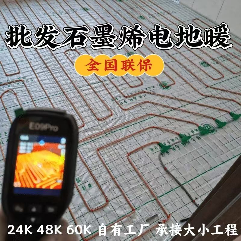 岑溪市 石墨烯电地暖公司哪家好？合理报价深度解析